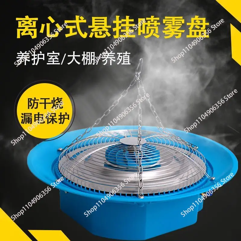 Farm Greenhouse Centrifugal Humidifier, Atomizing Plate for Orchid Cooling, Disinfection and Maintenance Room Dust Removal