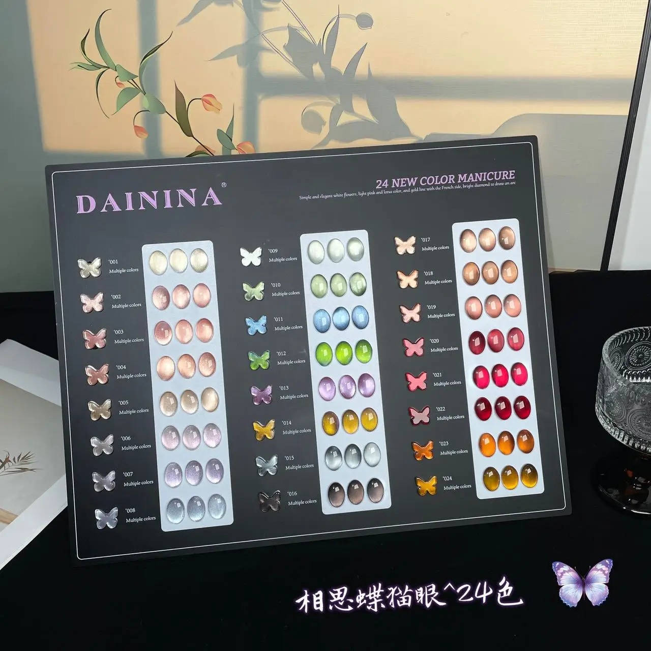 

DAININA 24 colors cat eye Nail gel set Nail salon 2025 New Professional Hot sale Fashion Nail Art Non-toxic UV gel Wholesale