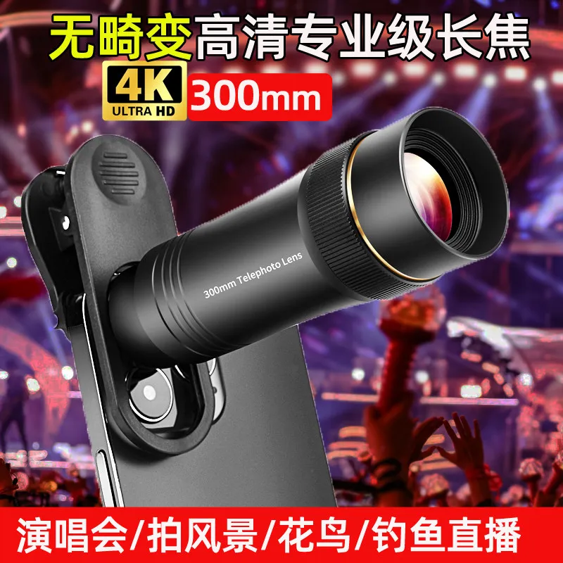 300mm No‑Distortion Phone Telephoto Lens HD External Camera Lens For Concert Fishing Bird Watching Universal Accessory
