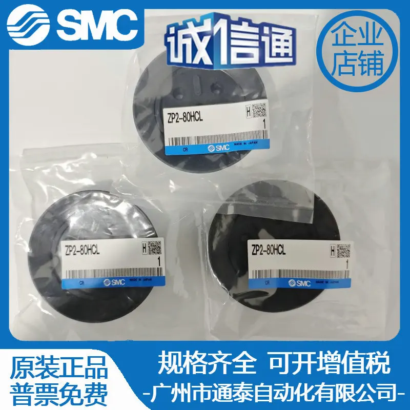 

2025 ZP2-125HCL/100HCL/80HCL Japan SMC New Original Genuine High-strength Suction Cup