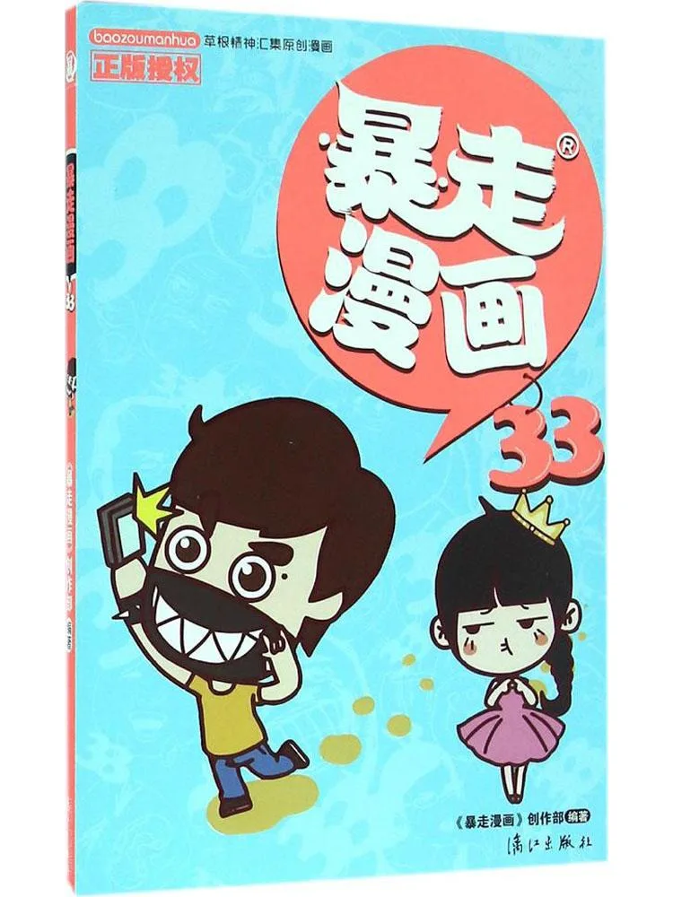 

Book-Winshare Runaway Comics 33