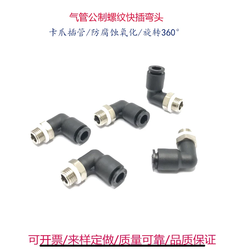 

(2 шт./упак.) Быстрый разъем Chmer для нижнего рычага, запасные части для ремонта CHMER