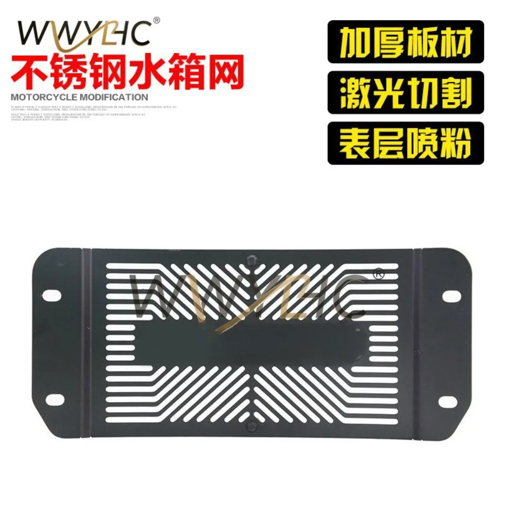 Suitable for 310M Scooter Modification Accessories Stainless Steel Water Tank Net Heat Dissipation  Protective Cover Dust Cover