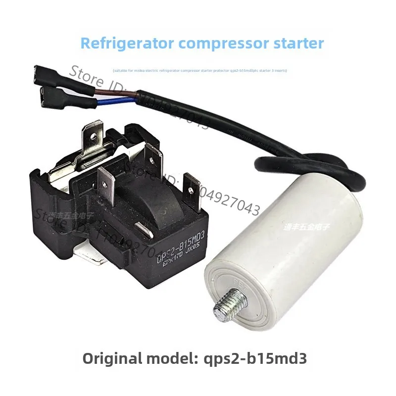 Applicable to Midea refrigerator compressor starter protector QPS2-B15MD3 original PTC starter capacitor