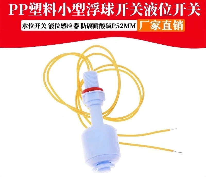 PP Plastic Small Float Ball Switch, Liquid Level Switch Liquid Level Sensor, Anti-Corrosion Acid and Alkali Resistant P52MM