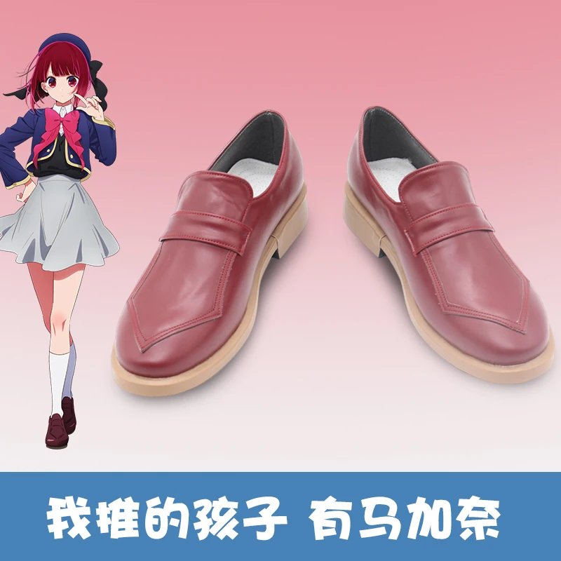 

Oshi no Ko Arima Kana Hoshino Rubii обувь для косплея Хэллоуин карнавальные ботинки аксессуары для косплея