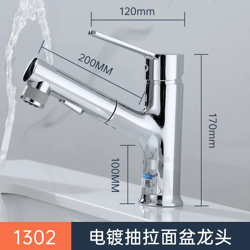 All-copper faucet pulling hot and cold splash-proof retractable washbasin faucet