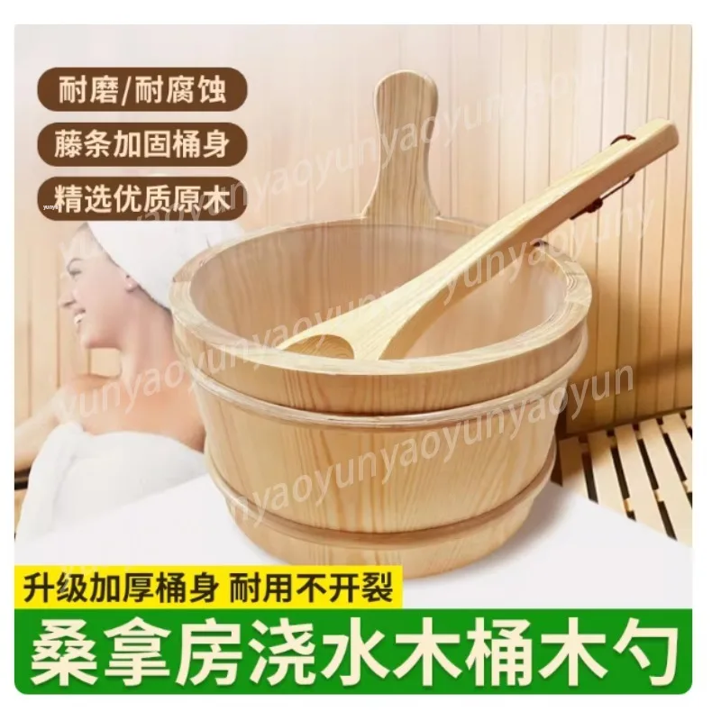 

Sauna Room Sauna Stove Wooden Watering Bucket Spoon Scoop Shower Bucket Home Spa Steam Room Accessories