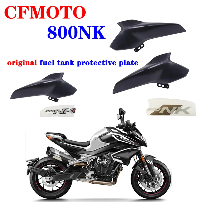 

Suitable for CFMOTO 800NK original fuel tank protective plate CF800 left and right decorative plate deflector