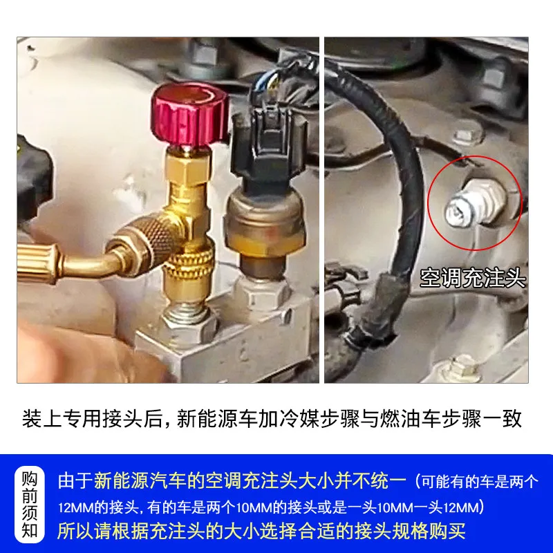 EV Air Condition Refrigerant Charging Connector, AC Coolant Refill Adapter Compatible with Tesla BYD New Energy Electric Vehicle