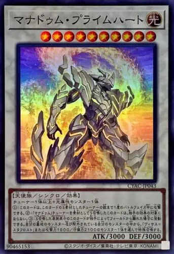 CYAC-JP043 Manadome Prime-Heart Super Rare Yugioh Japanese