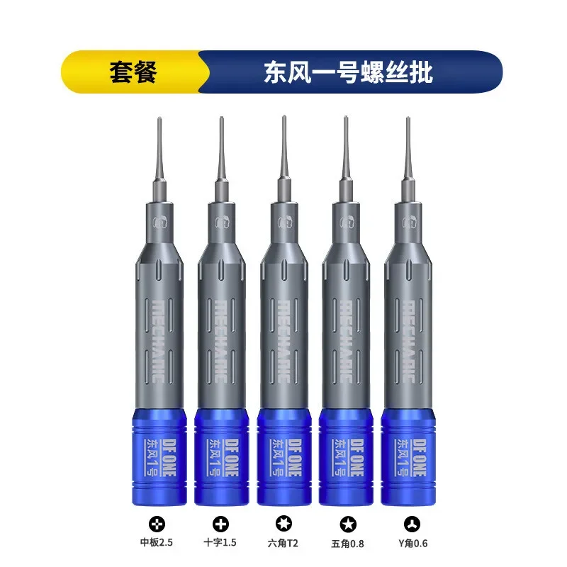 Mechanic DF ONE 3D Precision Screwdriver for Phone Android Hard Batch Head Mobile Phone Repair Disassembly Tool screwdriver set