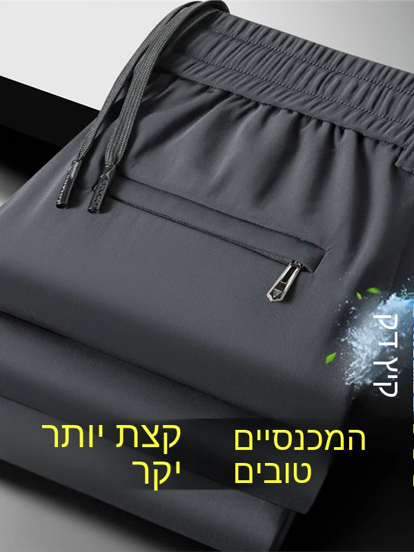 Men's Ice Silk Straight Leg Casual Pants Summer Thin Breathable Loose Elastic No Ironing Quick Dry Sport Trousers