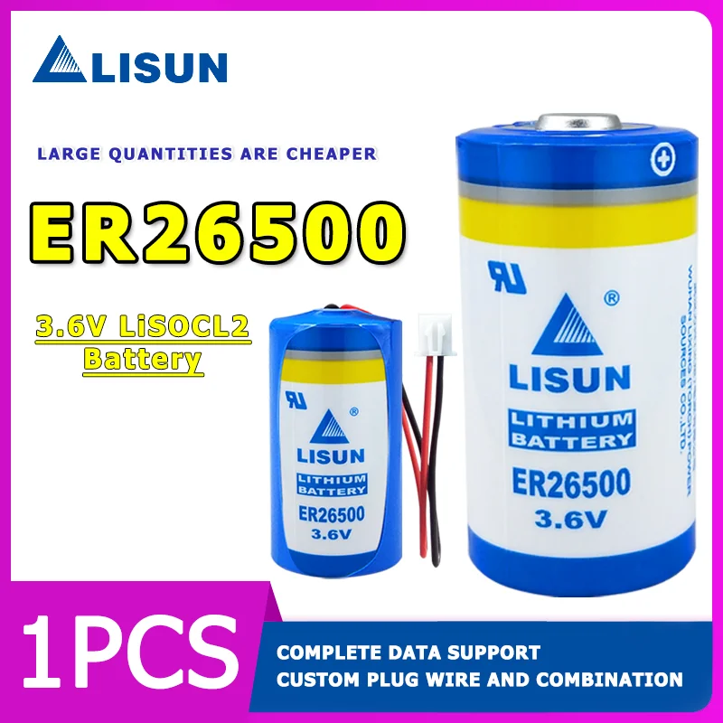 LISUN ER26500 3.6V 9000mAH high-capacity battery with added PLUG IoT natural gas meter and flow meter dedicated battery