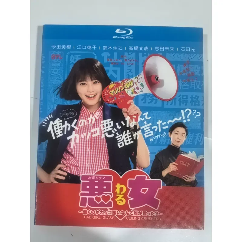 Blu-ray Disc Bad Girl Who Says Work Is Not Cool Anime Movie