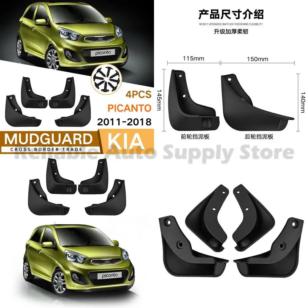 

For Kia Picanto 2011-2018 Mud Flaps Fender Trim Auto Accessories Wholesale Factory Direct High Quality Durable Premium Replaceme