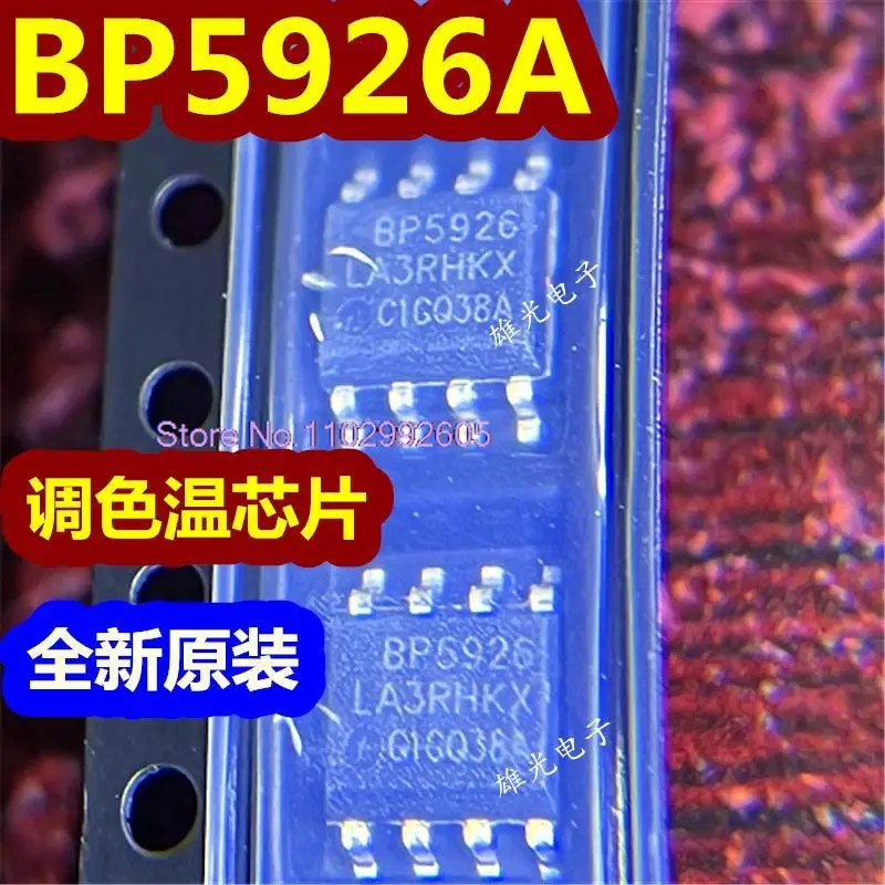 20PCS/LOT BP5926A BP5926 SOP8  /IC