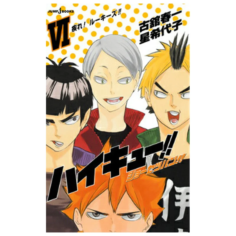 

Высокий кий Shosetsu Ban 06 Харуичи Фуukan Хикари Хоши Shueisha 9784087033854 Книга