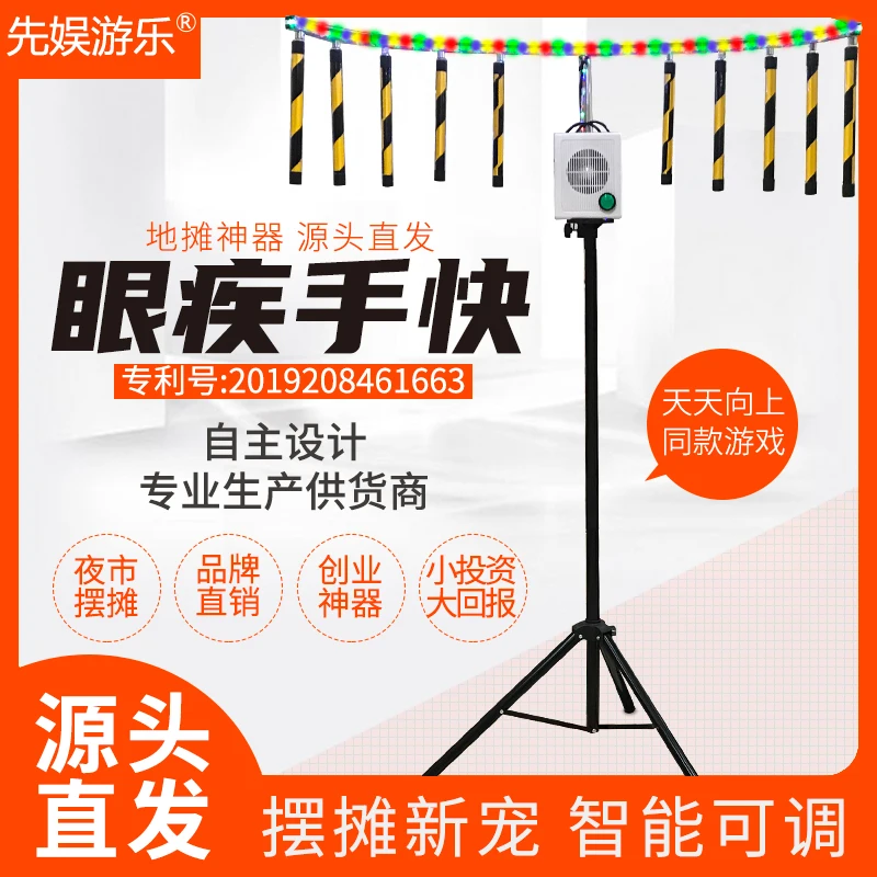 1   Night Market Stall Crossing Fire Line Impact Game Equipment Warm up Props Hands, Quick Eyes, Takeover
