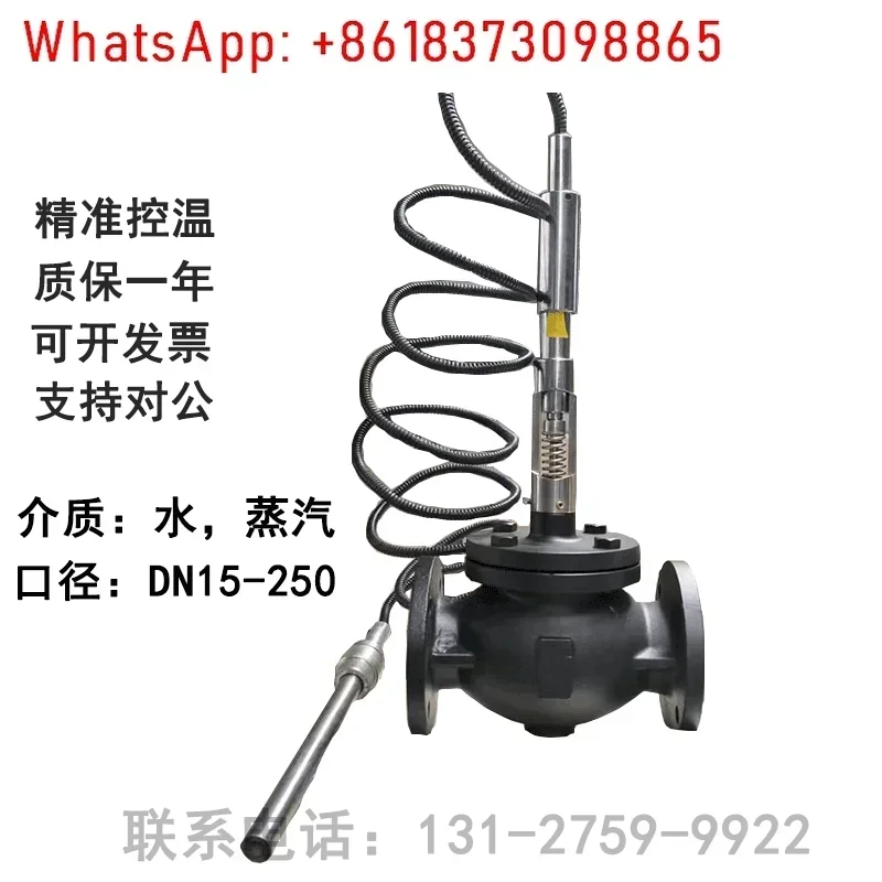 Self-operated temperature control valve Automatic flow temperature control valve