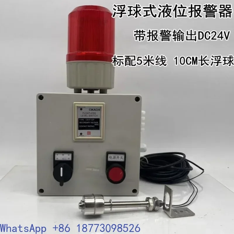 

Полный индикатор нехватки воды или воды с плавающим шаром и выходом 24 В.