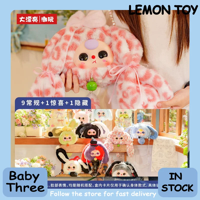 

Подлинная сумка на молнии Baby Three Lucky Bunny, серия слепая коробка, принесите удачу, милая коллекция, украшение для рабочего стола, модный тренд, подарок