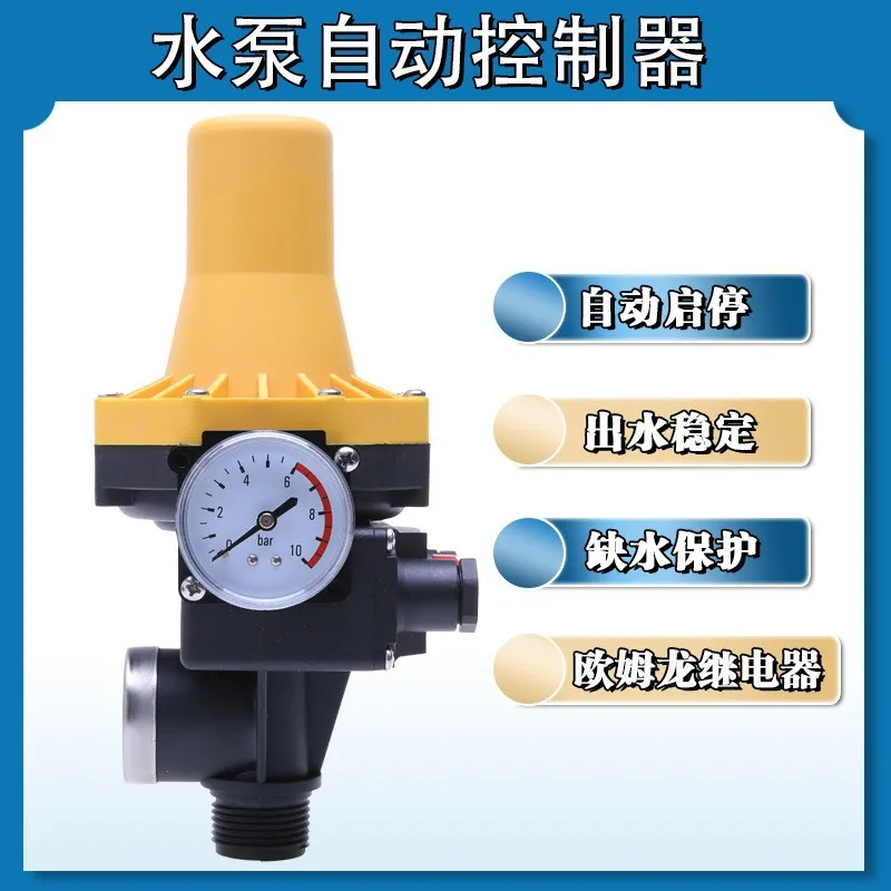 Water Pump Pressure Controller,Water Pump Automatic Controller Switch with Meter Automatic Start Stop For Water Shortage Protect