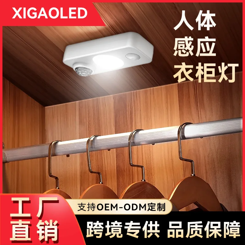 Intelligent Human Body Induction Wireless LED Night Light Rechargeable Cabinet Light Wardrobe Light Dimmable