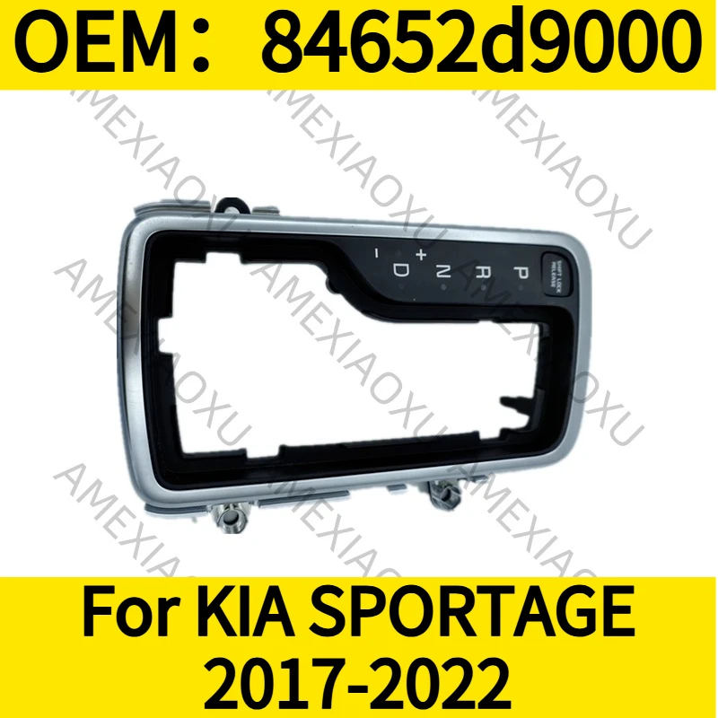 1PC OEM：84652d9000 For KIA SPORTAGE 2017-2022 CENTER CONSOLE SHIFT SHIFTER INDICATOR BEZEL COVER
