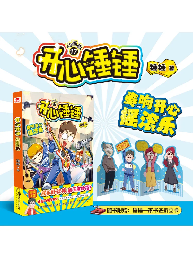 

Книга-Winshare Happy Hammer 17.