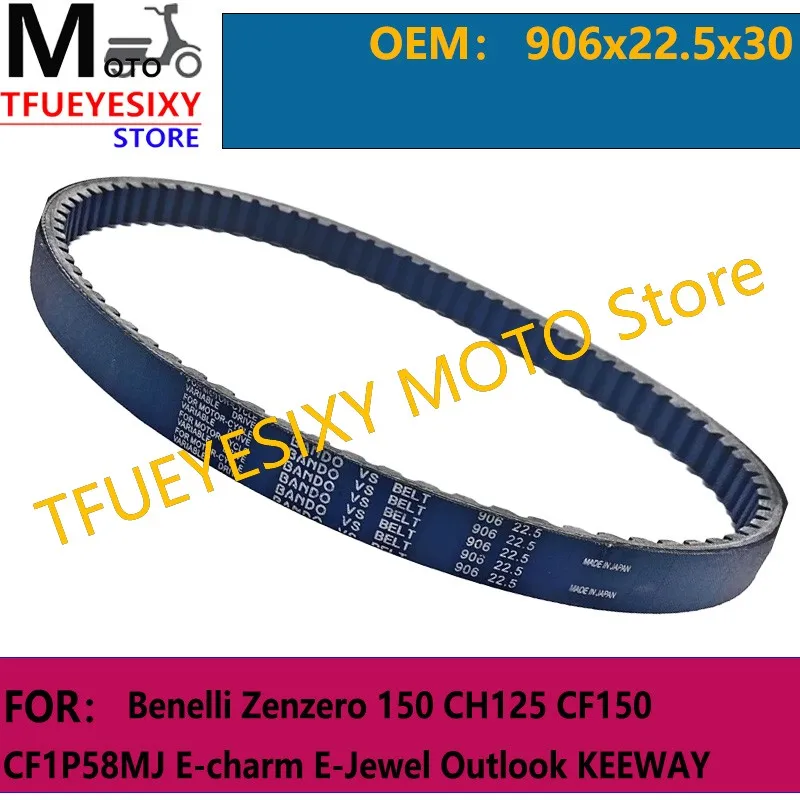 TFUEYESIXY 906x22.5x30 CVT Drive Belt For Benelli Zenzero 150 CH125 CF150 CF1P58MJ E-charm E-Jewel Outlook KEEWAY Cityblade