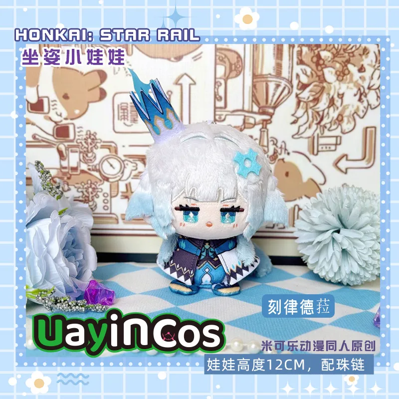 

12 см Cerydra Hysilens Honkai: Star Rail, мягкая плюшевая кукла, одежда, брелок, подушка, украшения, аниме, игра, игрушка, подарок для детей
