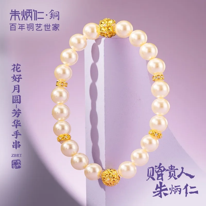 Zhu Bingren Copper Blossom Moon Jewelry Set Necklace Bracelet Earring Pendant Chinese Style Accessory Festival Gift Art Craft