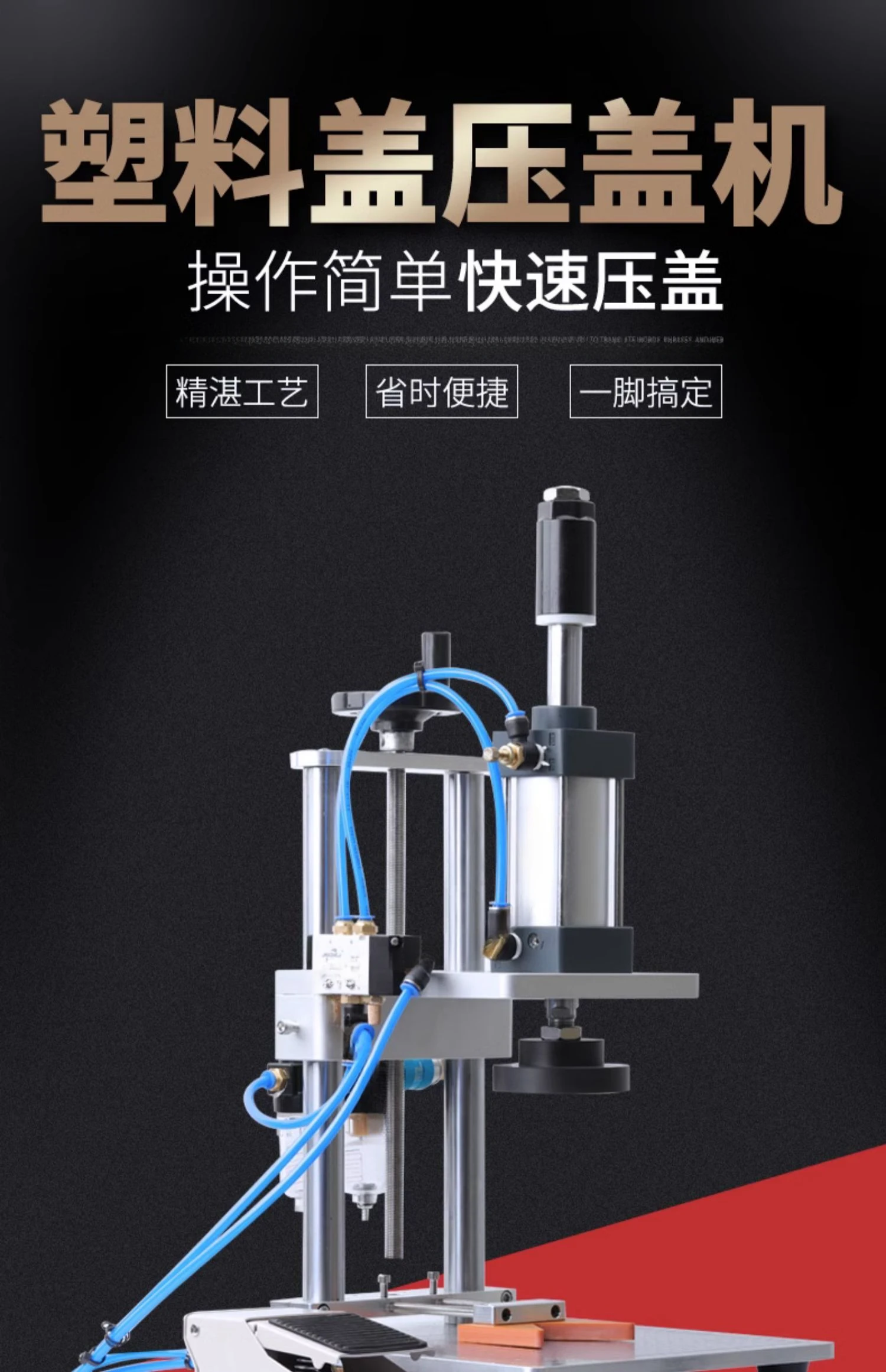 Pneumatic Flapper Machine Cap Tightener Plastic Oil Kettle Capping Machine Sealing Capping