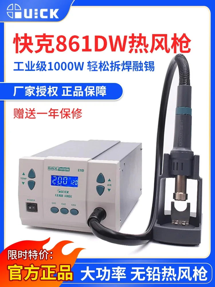 861dw hot air gun high frequency digital display adjustable temperature high power soldering iron dismantling table