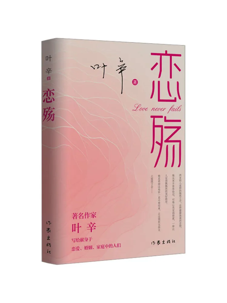 

Book-Winshare Love