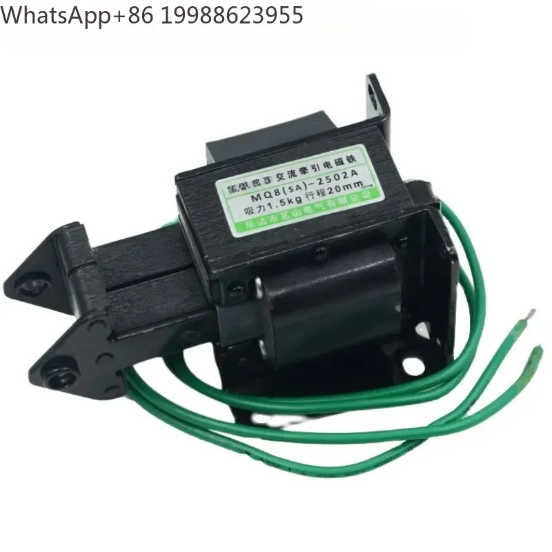 MQ8 (SA) -2502A AC traction electromagnet 1.5KG stroke 20MM long stroke