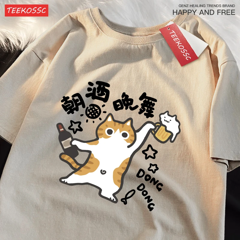 A Drinking And Dancing Kitten Print T-Shirts Herren Atmungsaktives Baumwoll-T-Shirt Übergroße Straße Sommer Unisex Weiche Kurzarm
