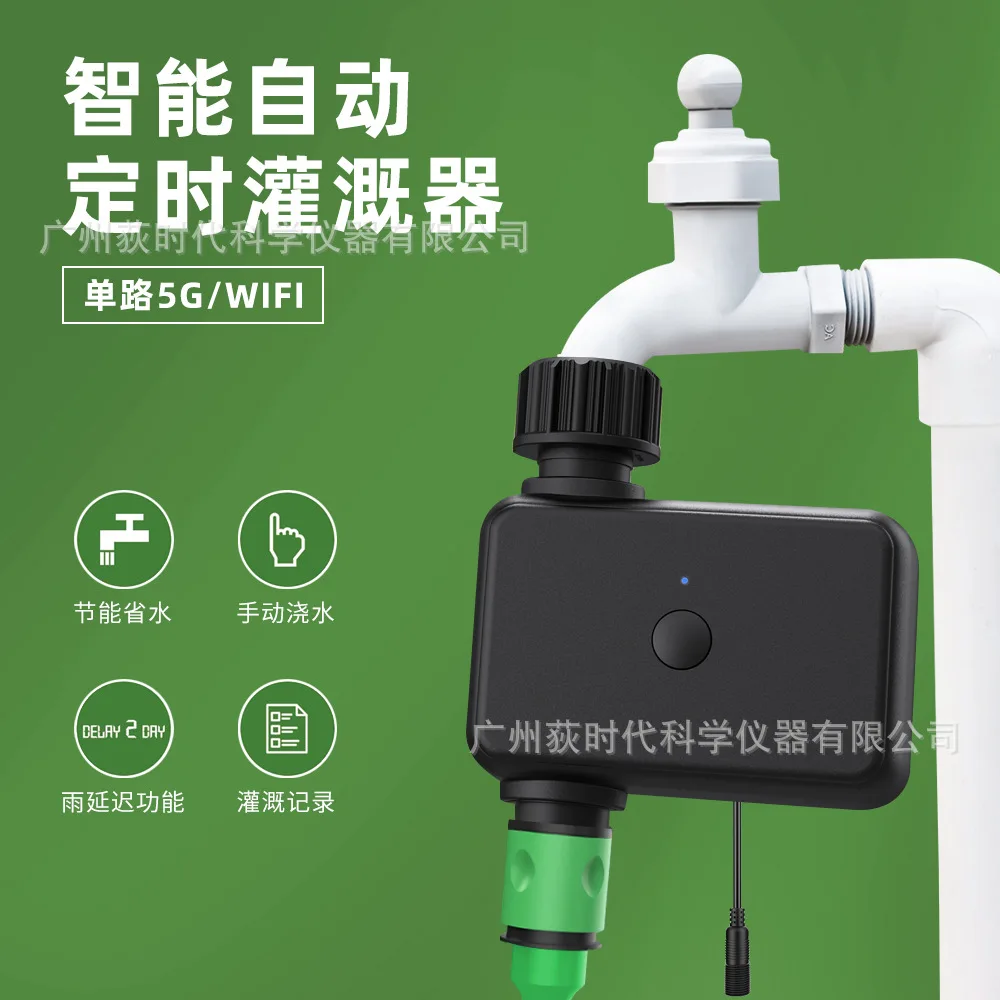 AOLIVIYA Intelligent Timed Irrigation Controller Single Way Water Valve Grassland Agriculture Forestry Watering Specialty Tools
