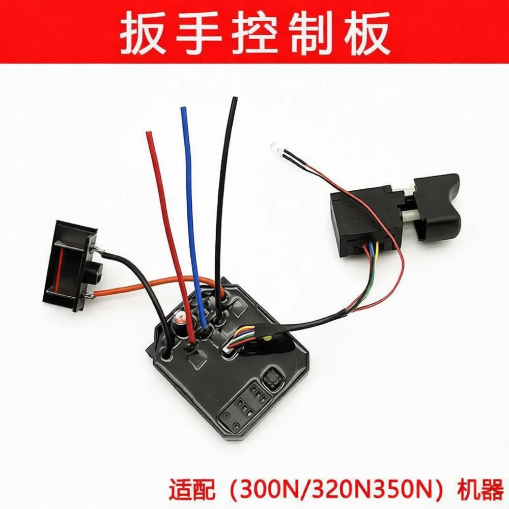 Brushless Control Circuit Board And Switch Wiring Assembly For Electric Impact Wrench Repair Tool Spare Parts Kit