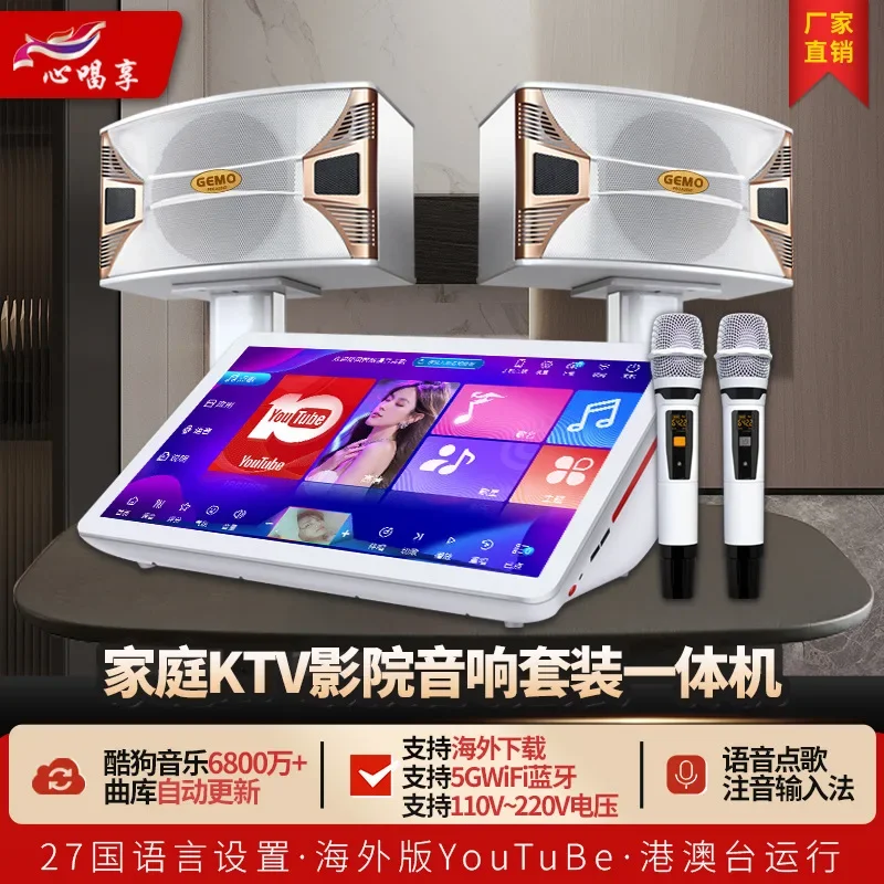 

19-inch Karaoke Machine KTV Speaker Set, Commercial And Home All-in-One Singing Speaker