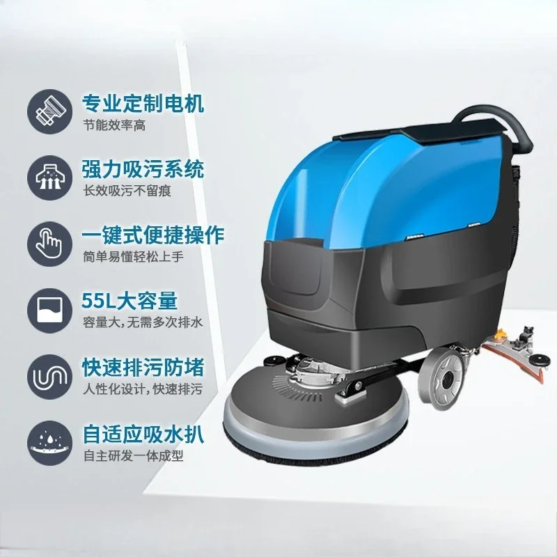 Hand-push washing machine Factory washing machine Hand-push automatic towing, suction and sweeping machine DJ530M
