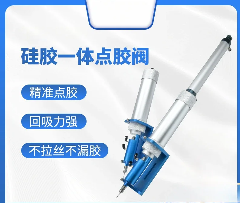 precise gluing controller, strong suction force, precision dispensing valve, silicone integrated dispensing valve