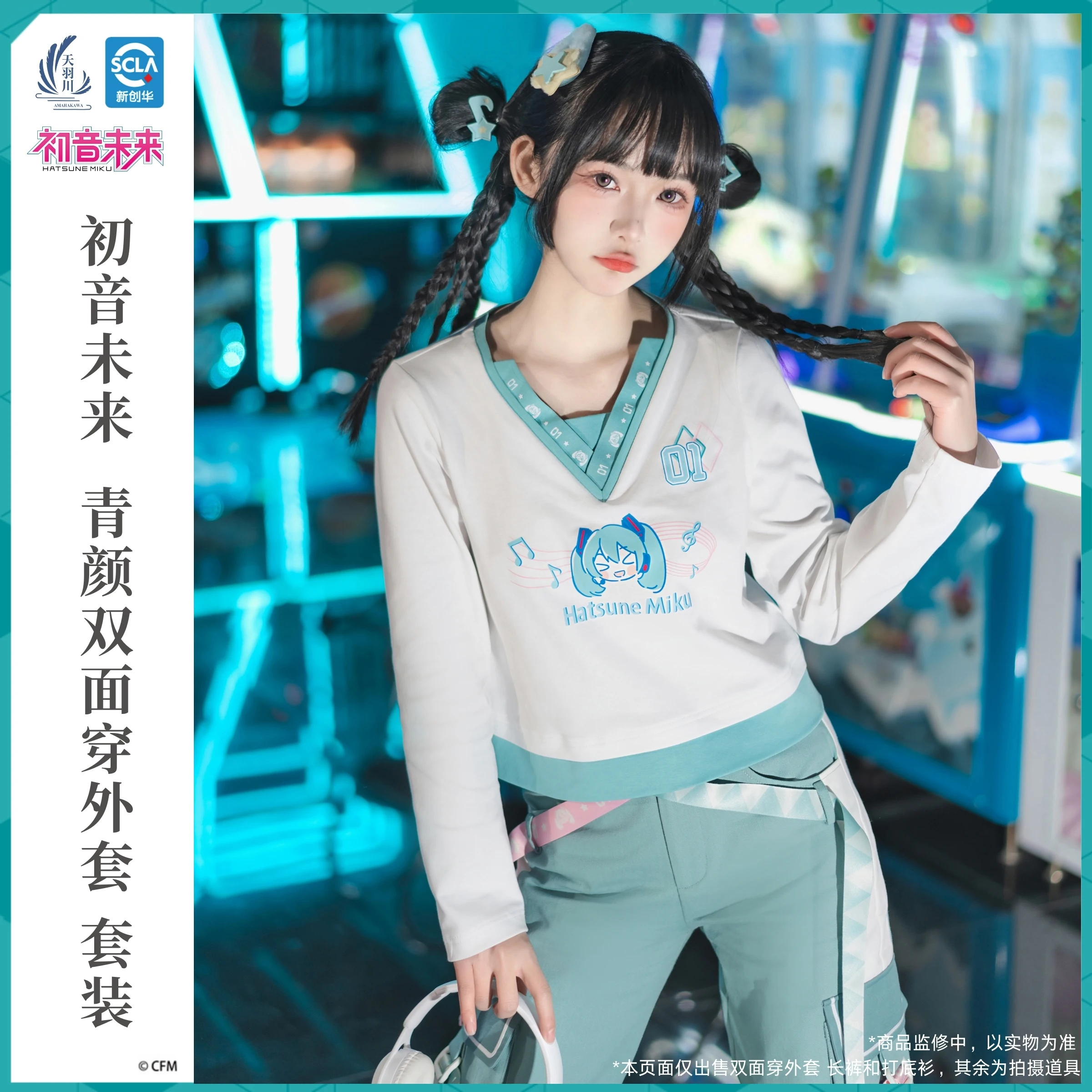 بنطلون عادية وهمية 2 قطعة معاطف علوية بنطلون رياضي Vocaloid تأثيري حلي الأصلي ميكو المرأة معطف بقلنسوة سترة 2025 جديد #5