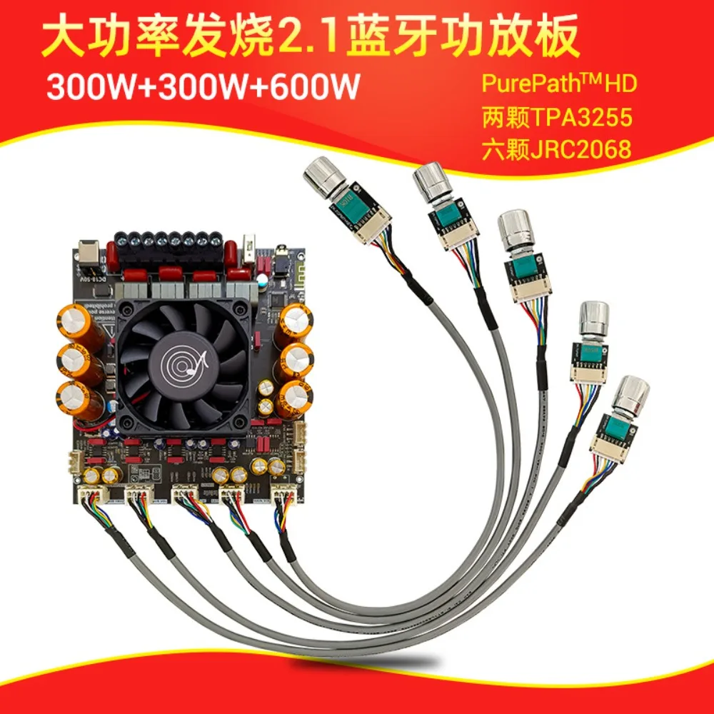 AS21P Bluetooth Digital Power Amplifier Board 2.1 Channel 300W + 300W + 600W Subwoofer TPA3255