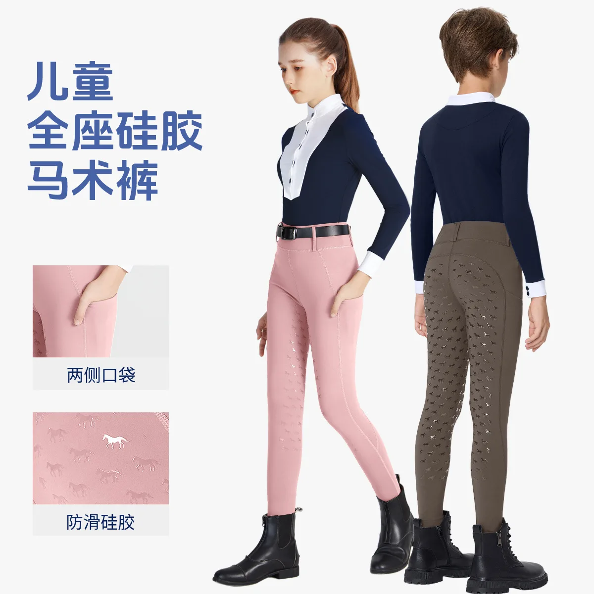 full-seat-silicone-children's-equestrian-racing-pants-non-slip-and-wear-resistant-riding-pants-high-waisted-tights