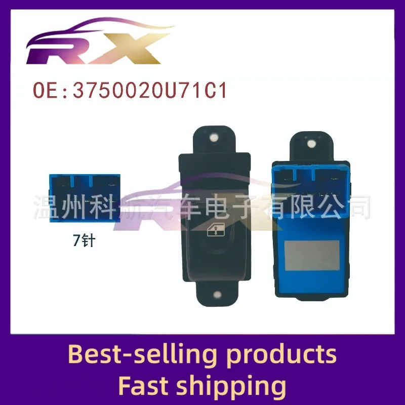 

3750020U71C1 Подходит для Jianghuai Ruifeng S2, кнопка управления окном в сборе, кнопка переключения подъема стекла