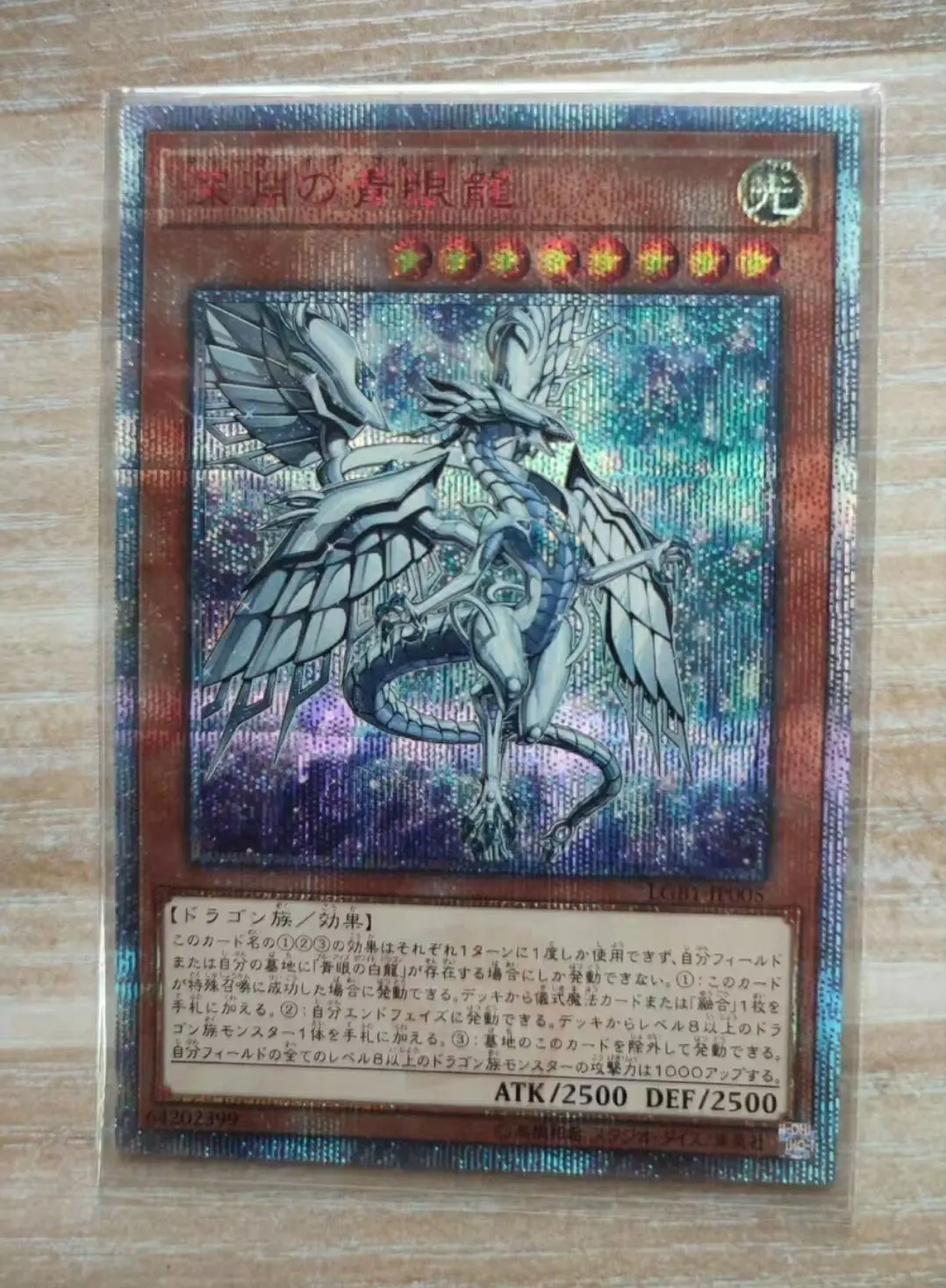 Yugioh KONAMI Duel Monsters LGB1-JP005 Blue-Eyes Abyss Dragon 20th Secret Rare Japanese Collection Mint Card