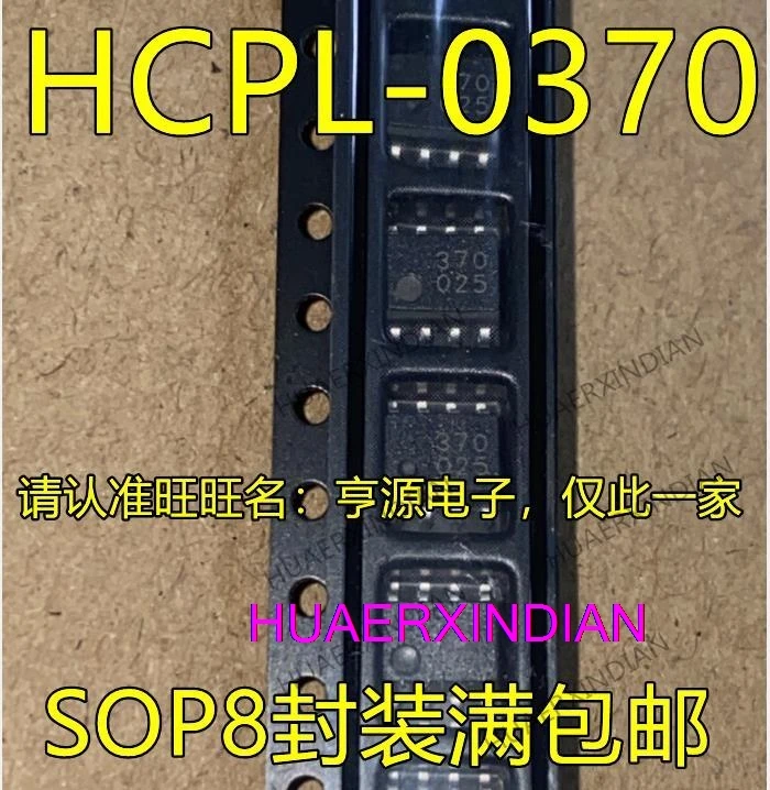 

10 шт. HCPL-0370-500E HCPL-0370 HCPL-370 370 0370 СОП8