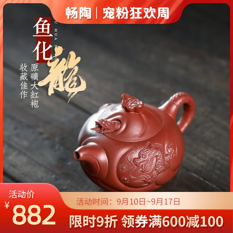 【 Changtao 】 Yixing Purple Sand Pot Tea Household Fully Handmade Dahongpao Xiaoyu Hualong 180cc